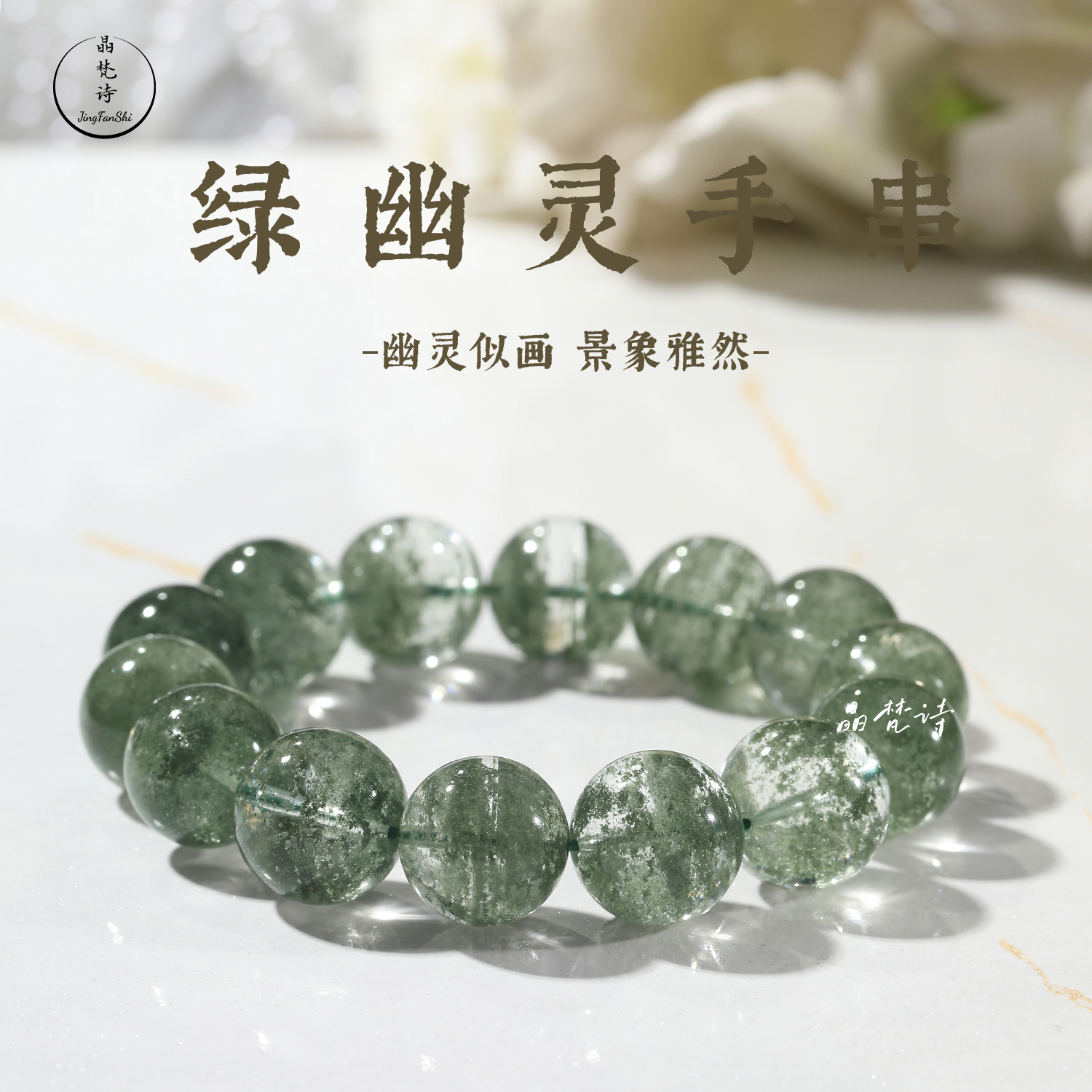 晶梵诗  绿幽灵千层  天然墨绿深绿水晶千层聚宝盆星沙满天星通透