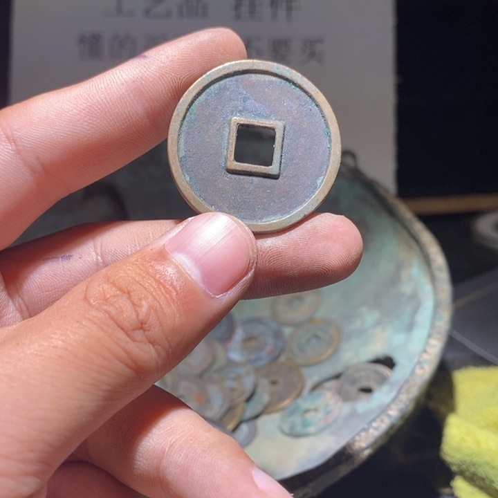 铜铁合金类古钱币工艺品挂件