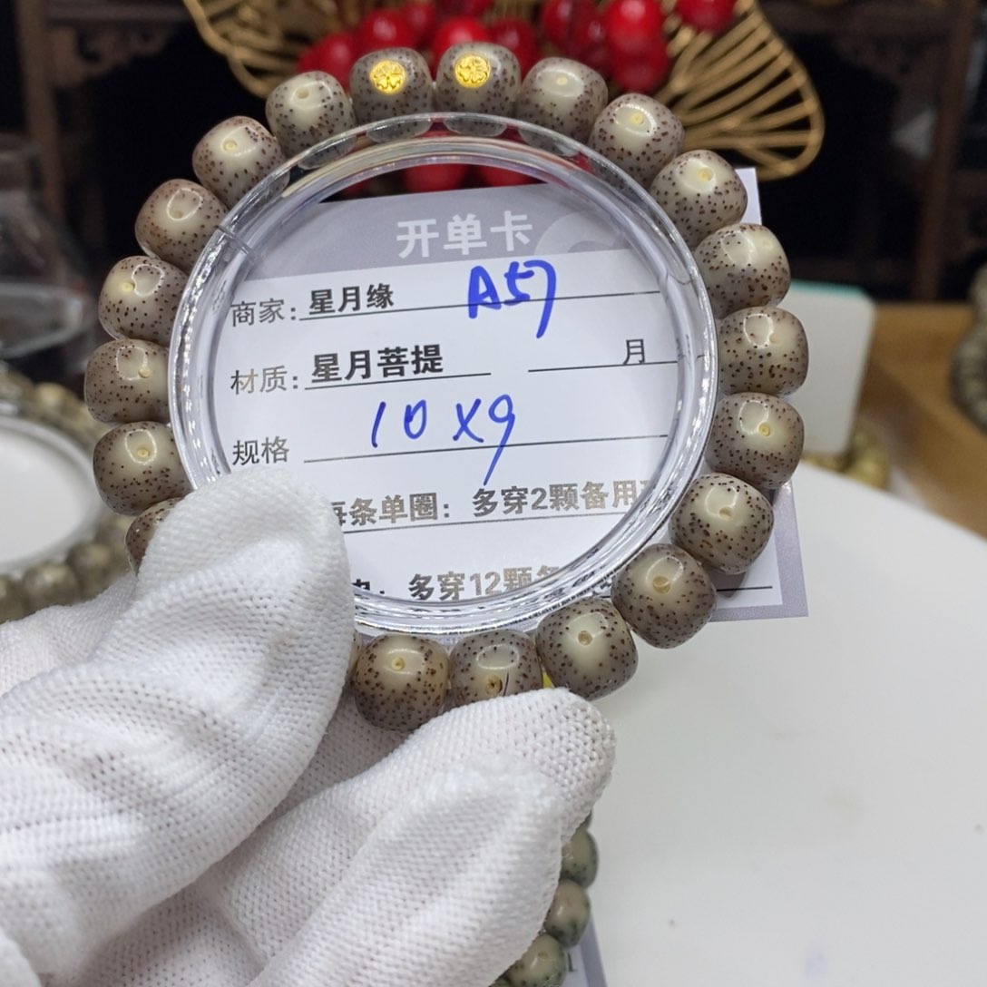 【闪购商品】星月菩提吊坠A57?$&@@@@&&