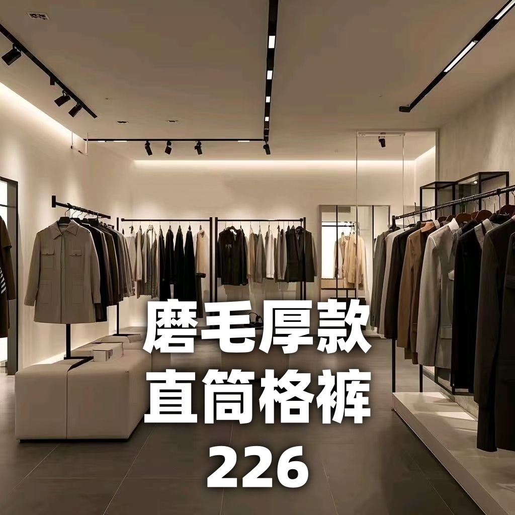 【港奢专属】英伦经典格长裤磨毛舒适显瘦修饰腿型垂感直筒裤9226