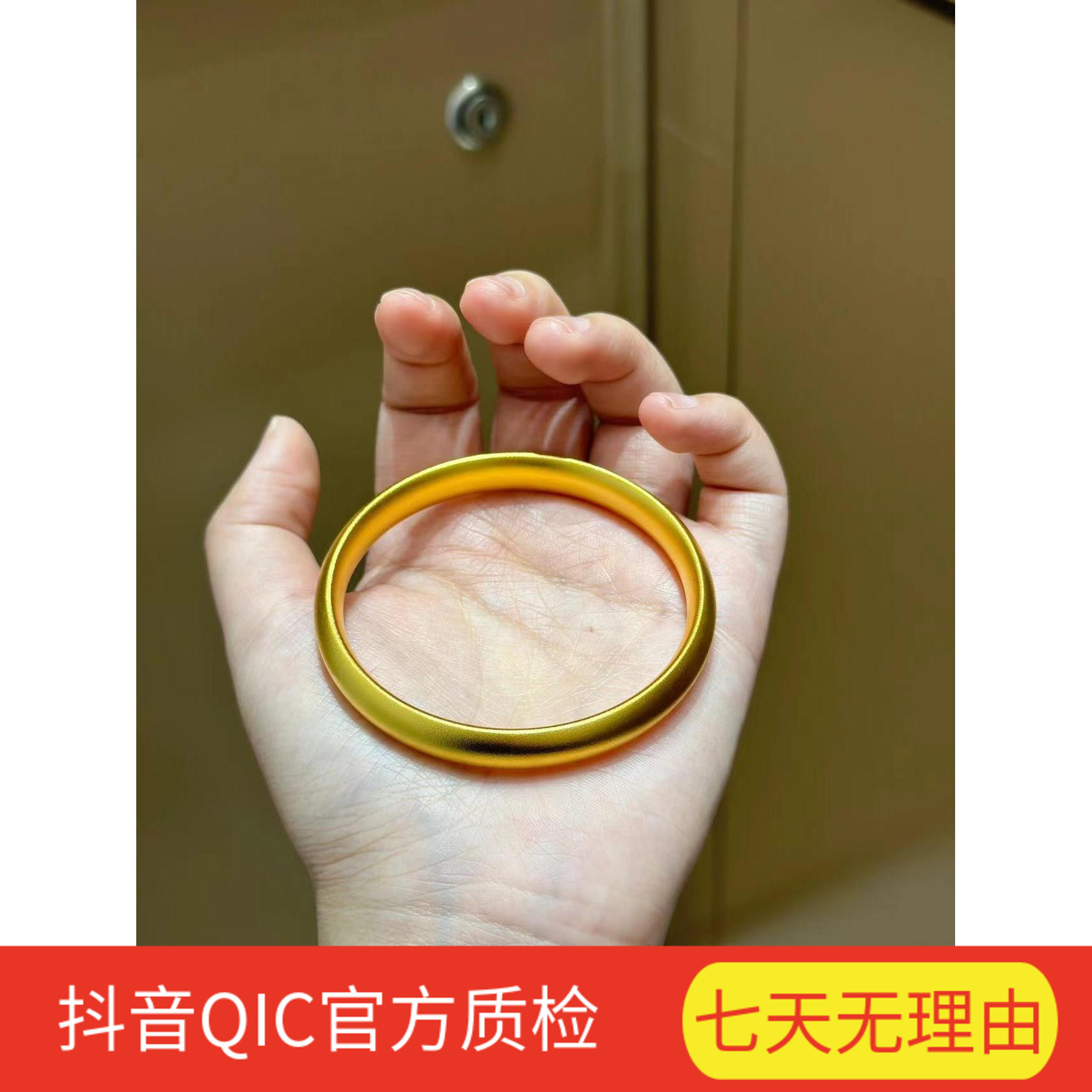 足金泥鳅背手镯厚壁中空（先鉴后发。七天无理由）