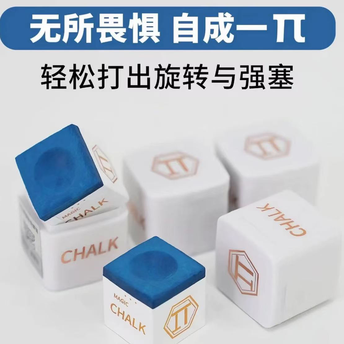 派π巧克粉台球职业巧克粉