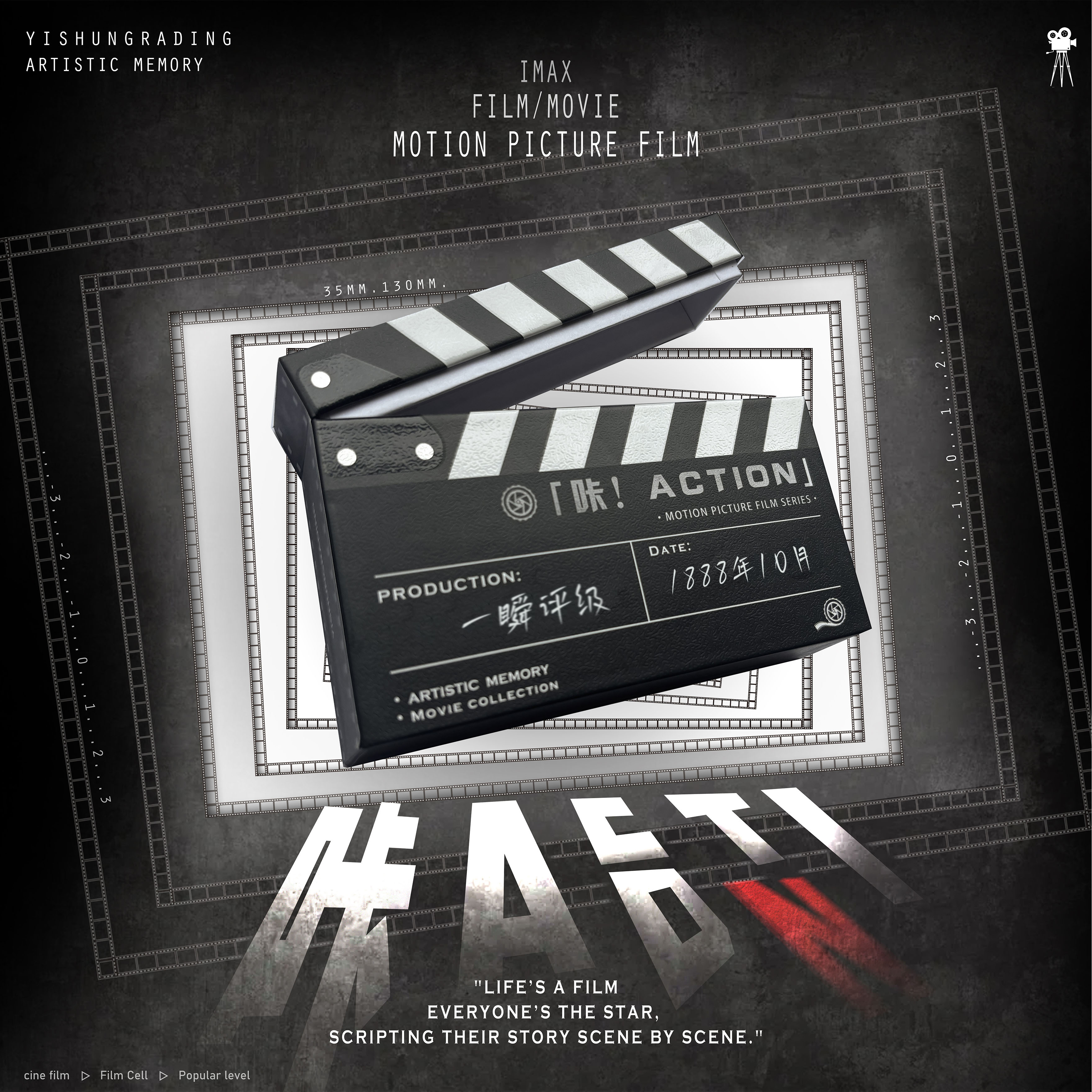 【咔！ACTION】一瞬评级《电影胶片》系列卡盒盲盒（代拆）