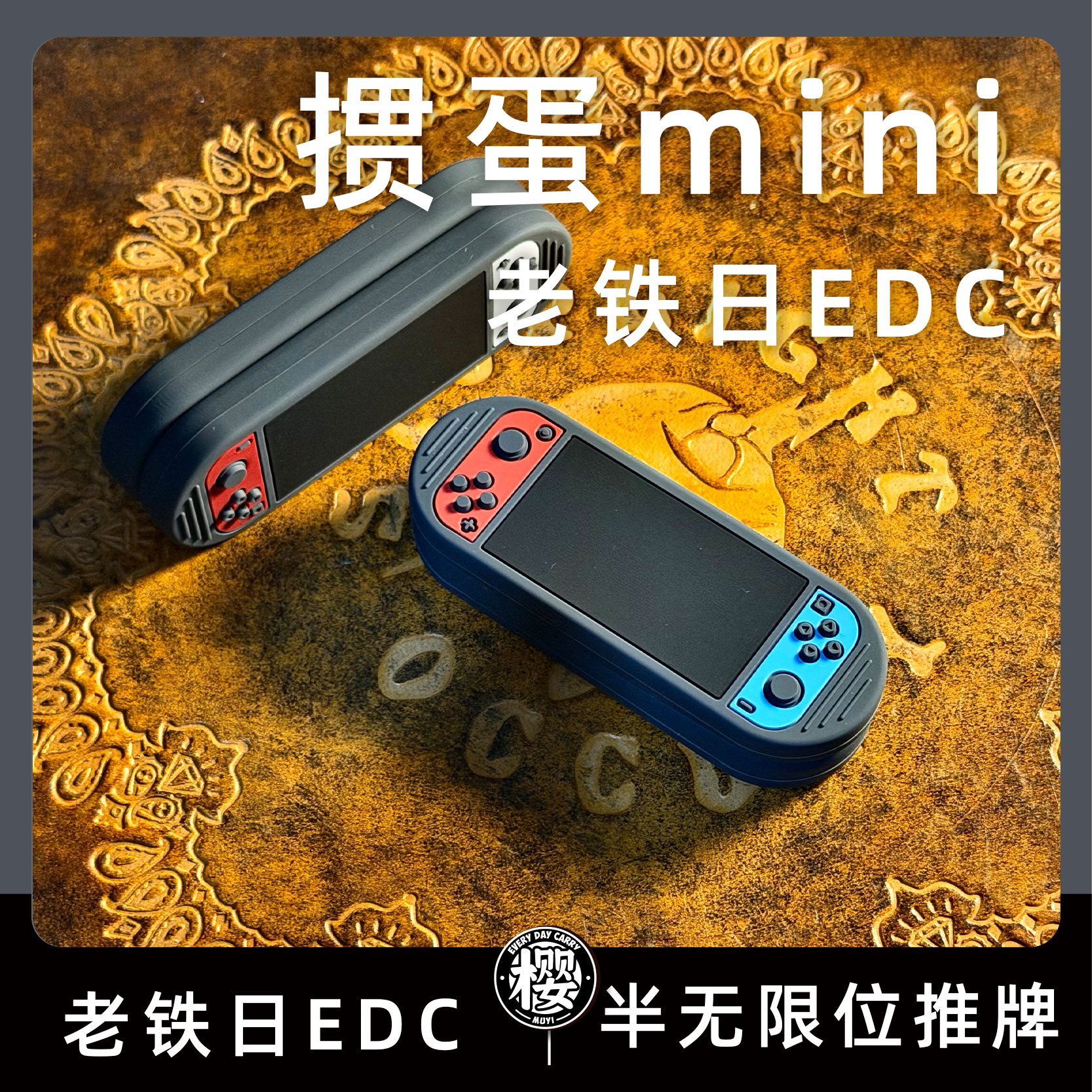 木樱潮品 老铁日掼蛋推牌解压玩具金属潮玩EDC玩具磁铁推牌黑科技