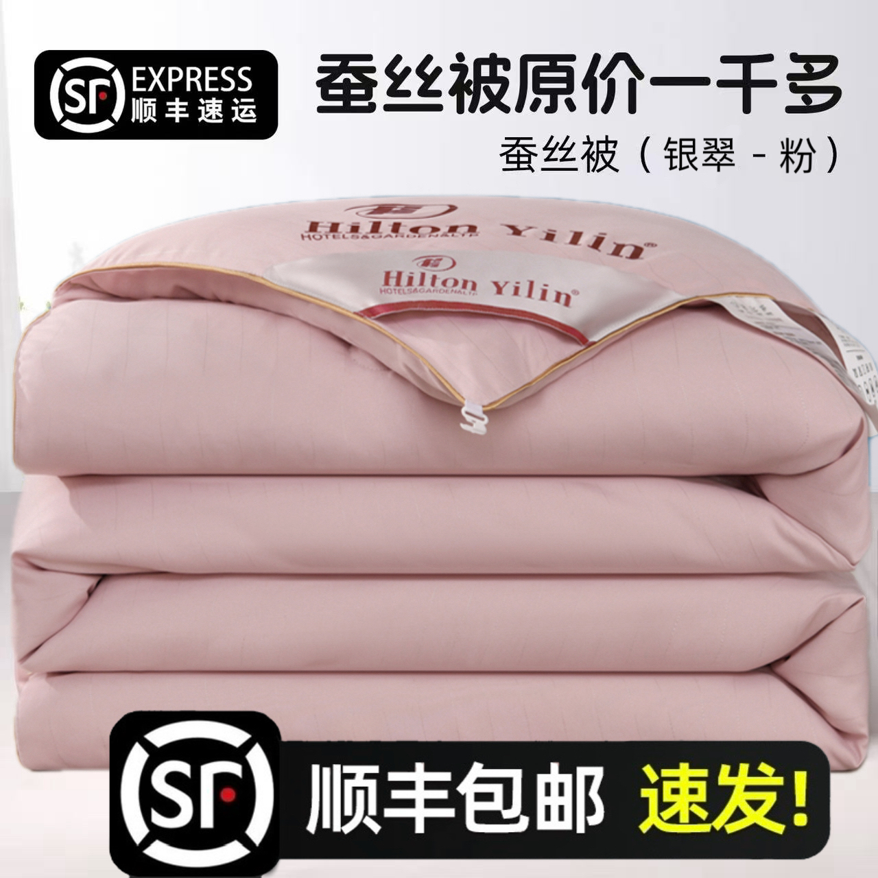 官方正品100%被子秋冬被蚕丝被被芯单人学生宿舍保暖冬被加厚