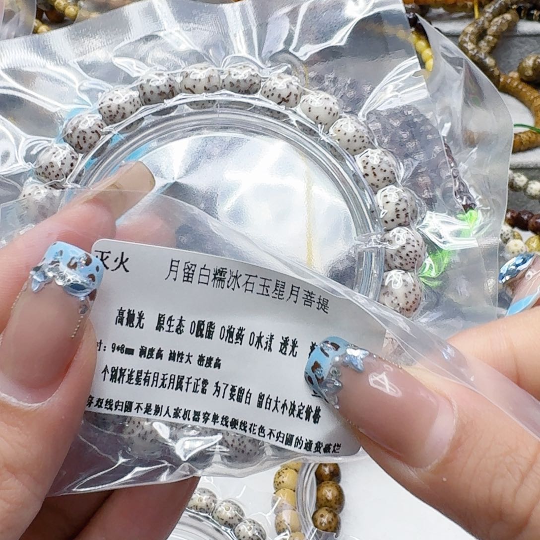 星月菩提手串38灭火月留白星月菩提98桶单圈