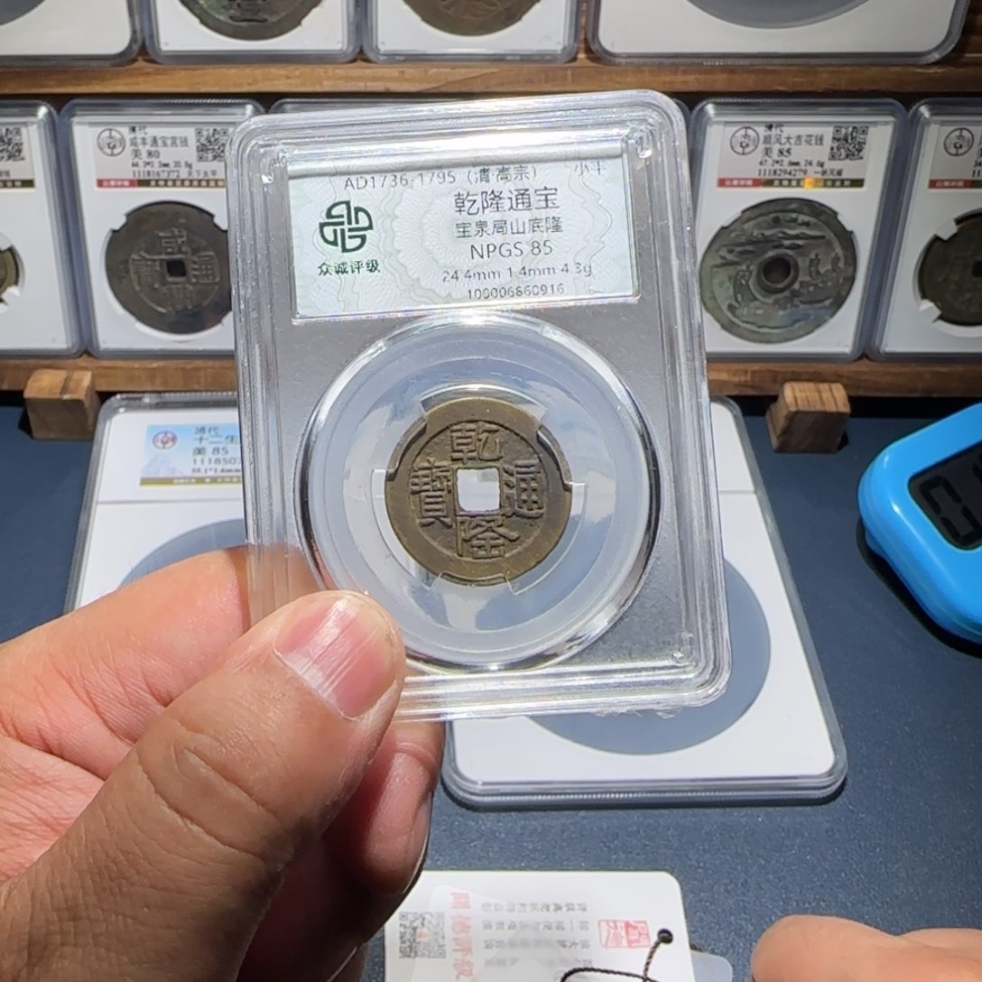 铜乾隆宝福666666666666666