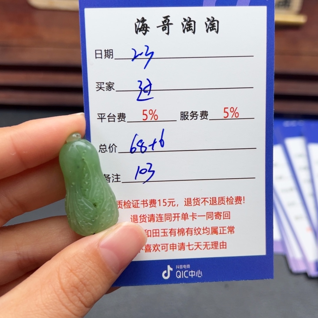 和田玉挂件银S925镶嵌过**.