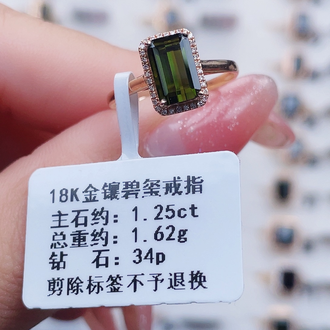 碧玺戒指18K金镶嵌