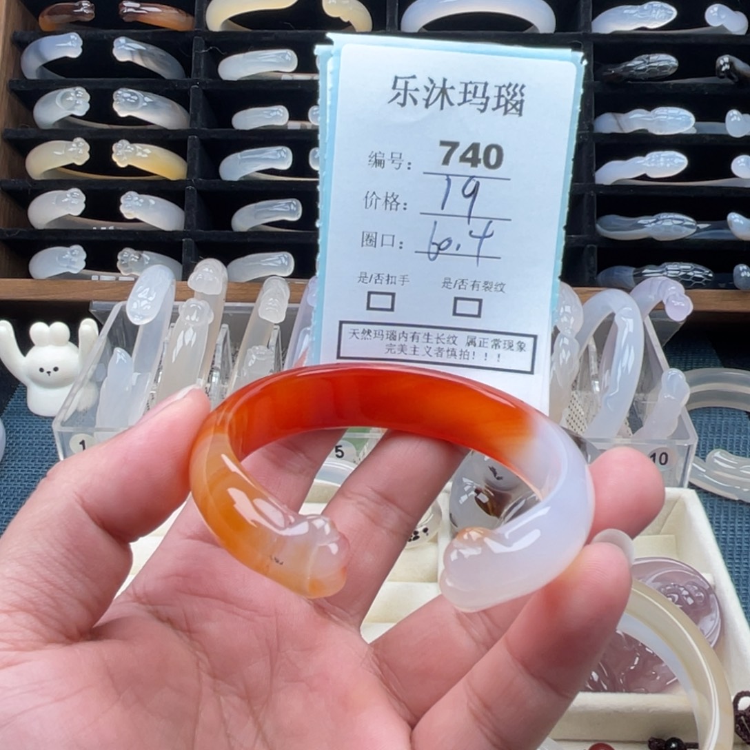 玛瑙/玉髓未镶嵌手镯