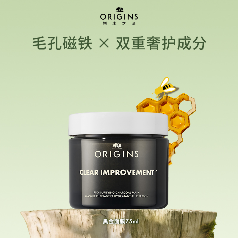 悦木之源黑金泥娃娃竹炭净化丰盈涂抹式面膜净彻毛孔舒缓温和