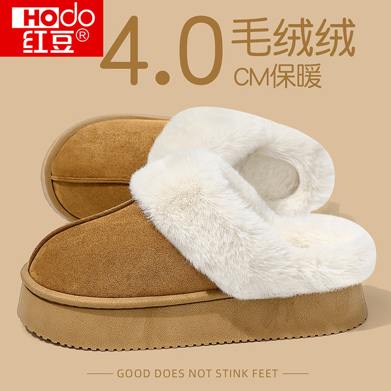 红豆棉拖鞋女冬季2025新款室内家居防滑毛绒厚底保暖勃肯拖鞋外穿