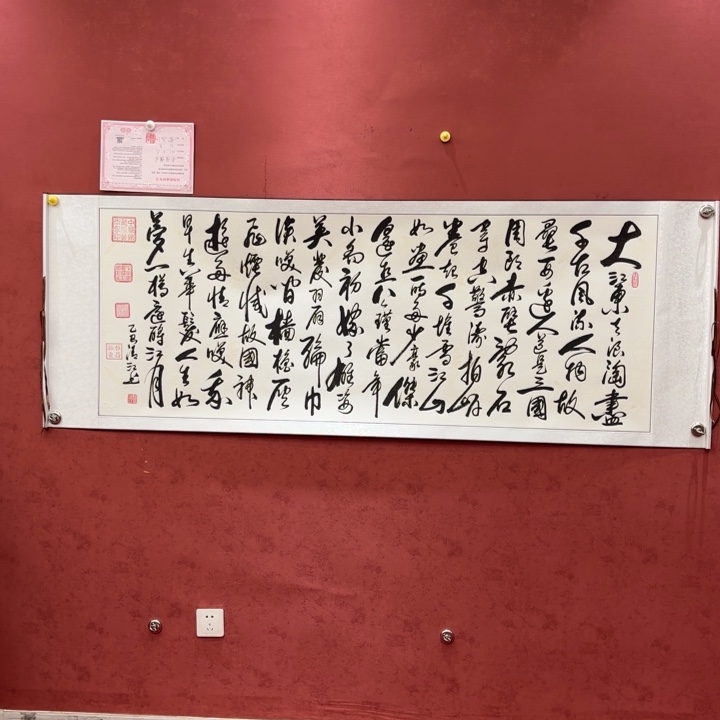 书法曹清江书法作品