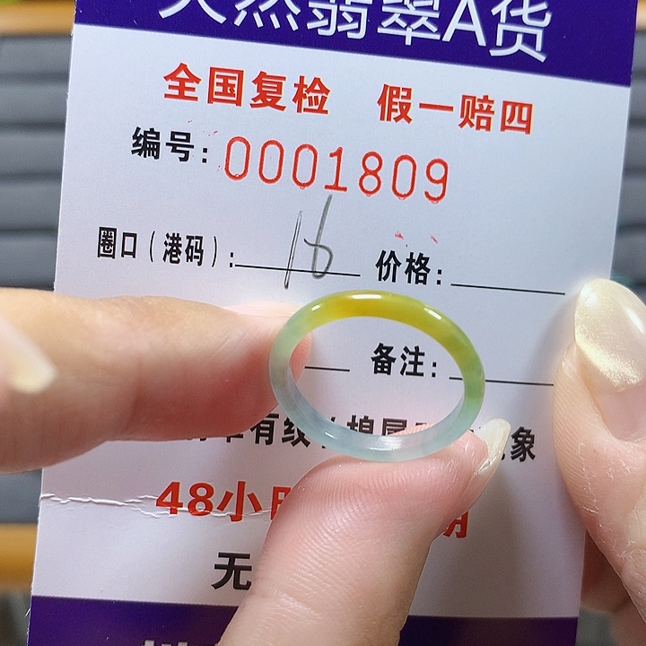 翡翠未镶嵌戒圈.t1809
