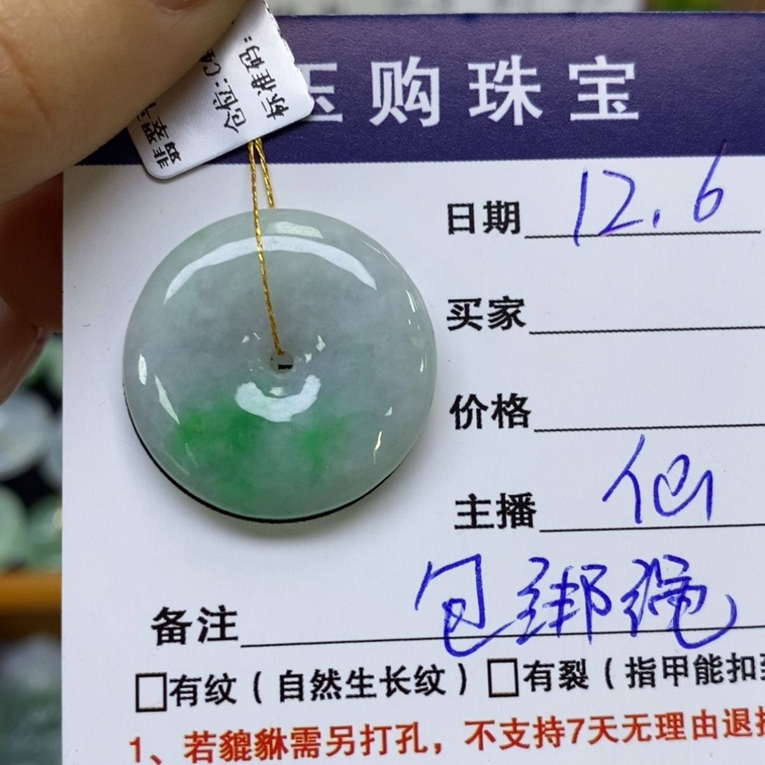 颈饰未镶嵌翡翠平安