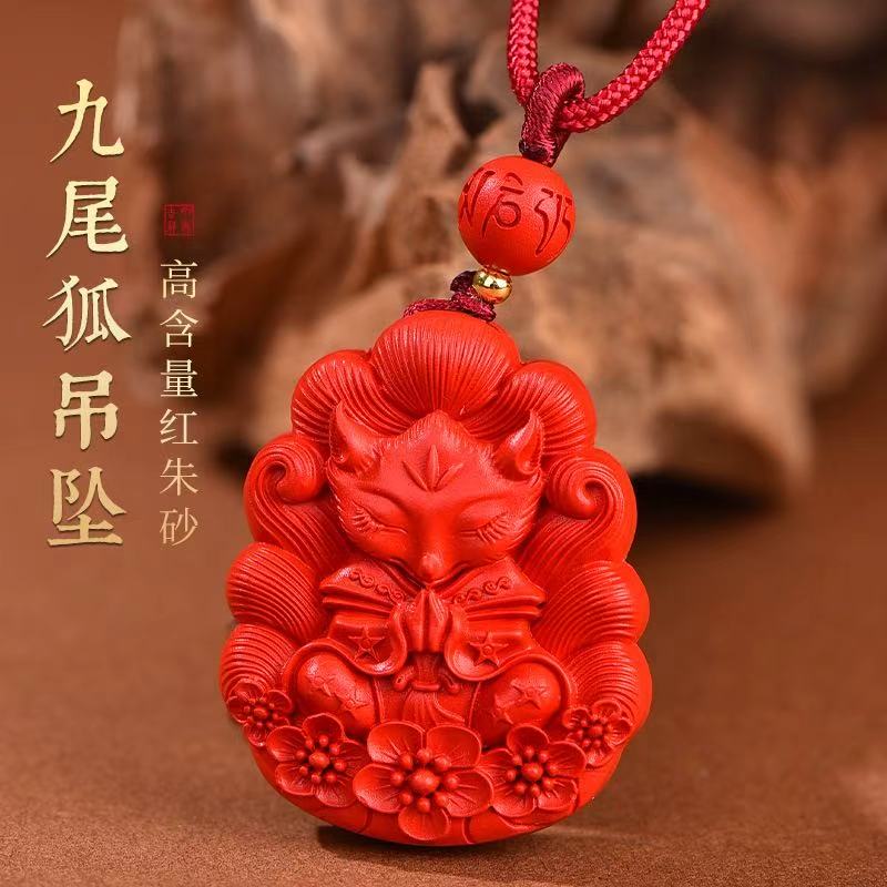 含辰砂工艺品纯正红砂砂祈福九尾狐竹报平安佛头观音平安扣吊坠