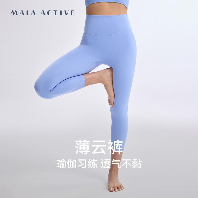  7分薄云裤运动健身高腰简约无中缝无尴尬线瑜伽裤52LG02 MAIA