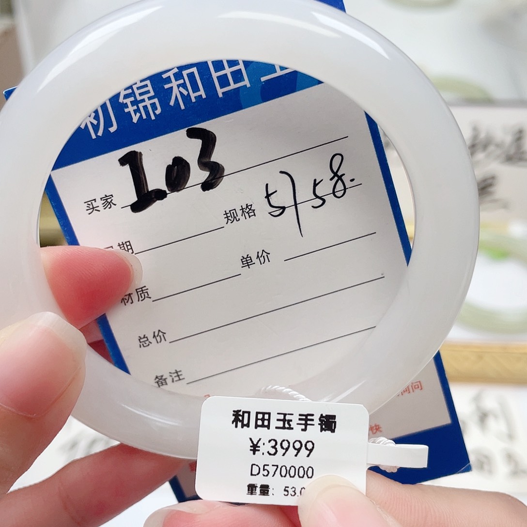 和田玉手镯未镶嵌