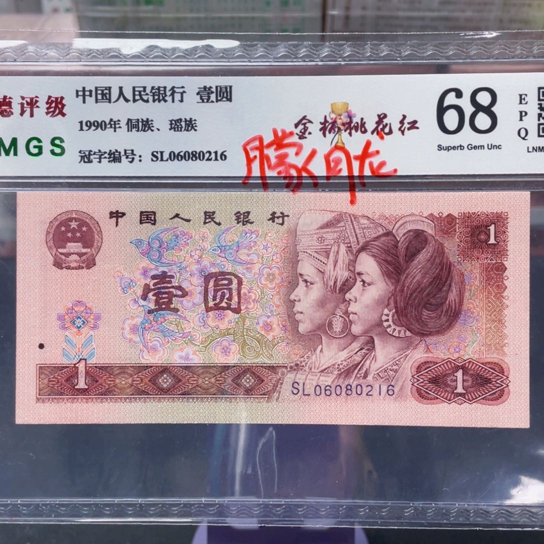 朦胧号金杯桃花红