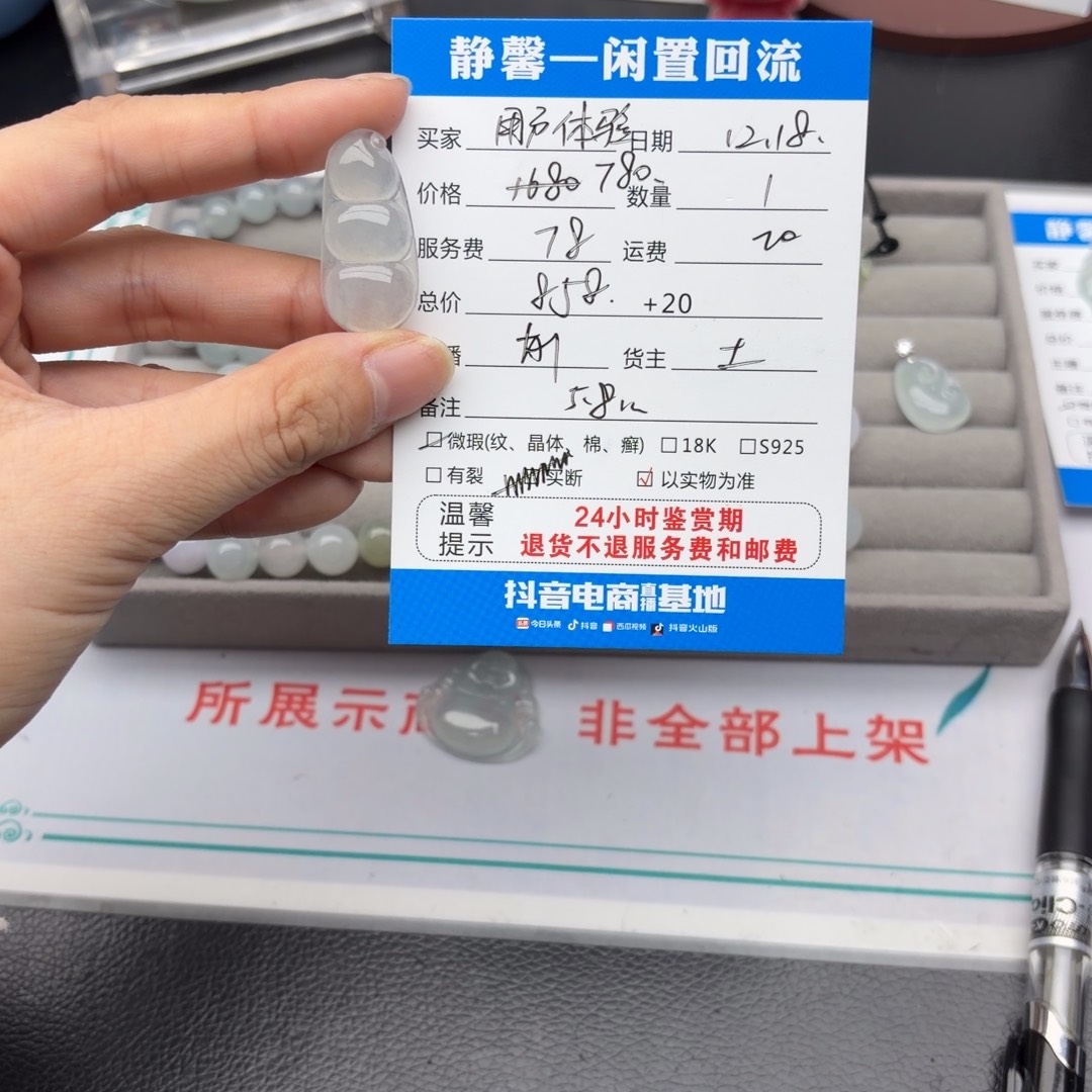 用***卡翡翠未镶嵌颈饰1111