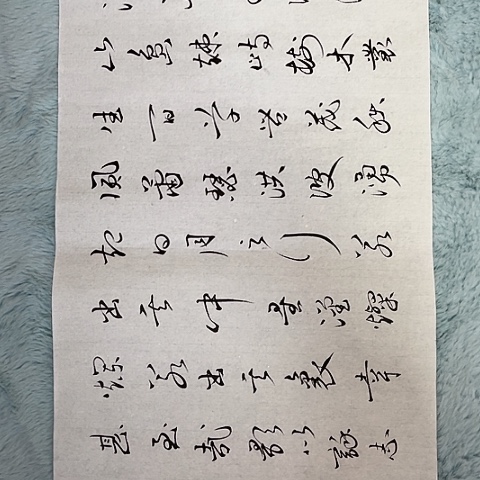 书法于福贵书法粉丝福利观沧海