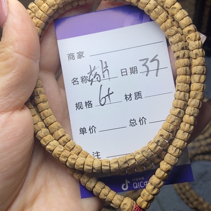 【闪购商品】柏香籽/百香籽吊坠