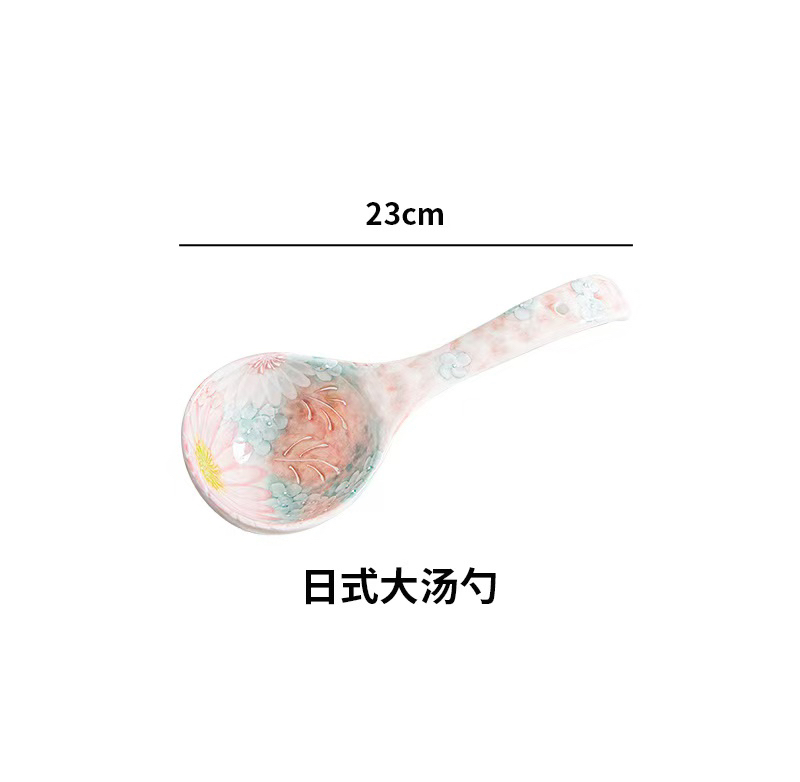 濑户烧繁花絮语 大汤勺