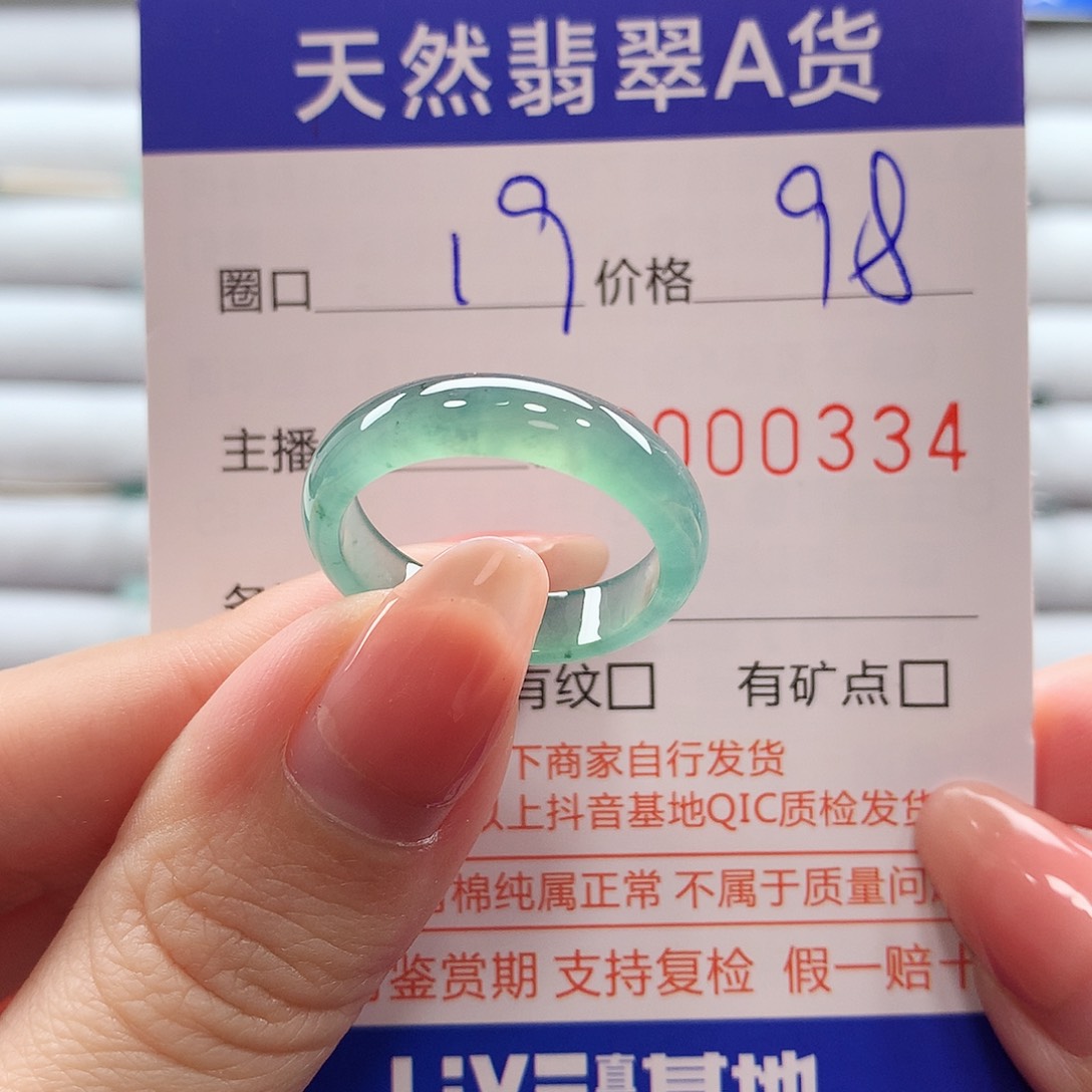 翡翠戒指未镶嵌翡翠