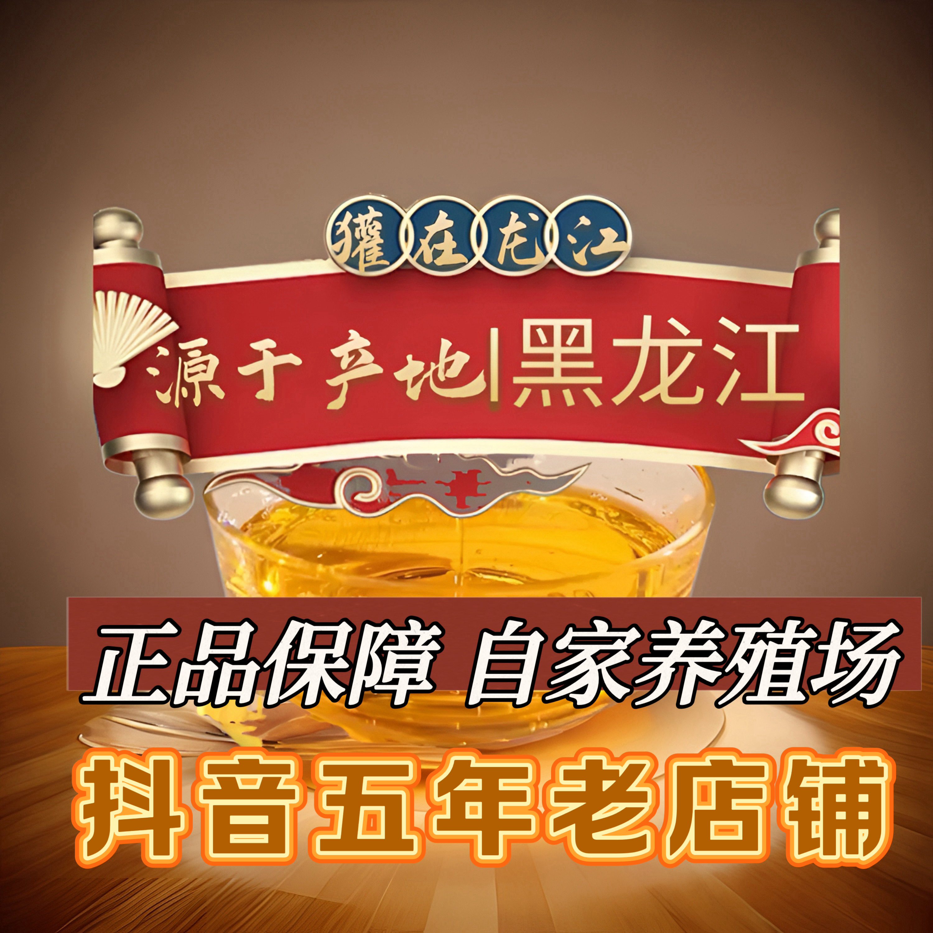 东北源头产地黑龙江省100ml犭雚油一瓶装
