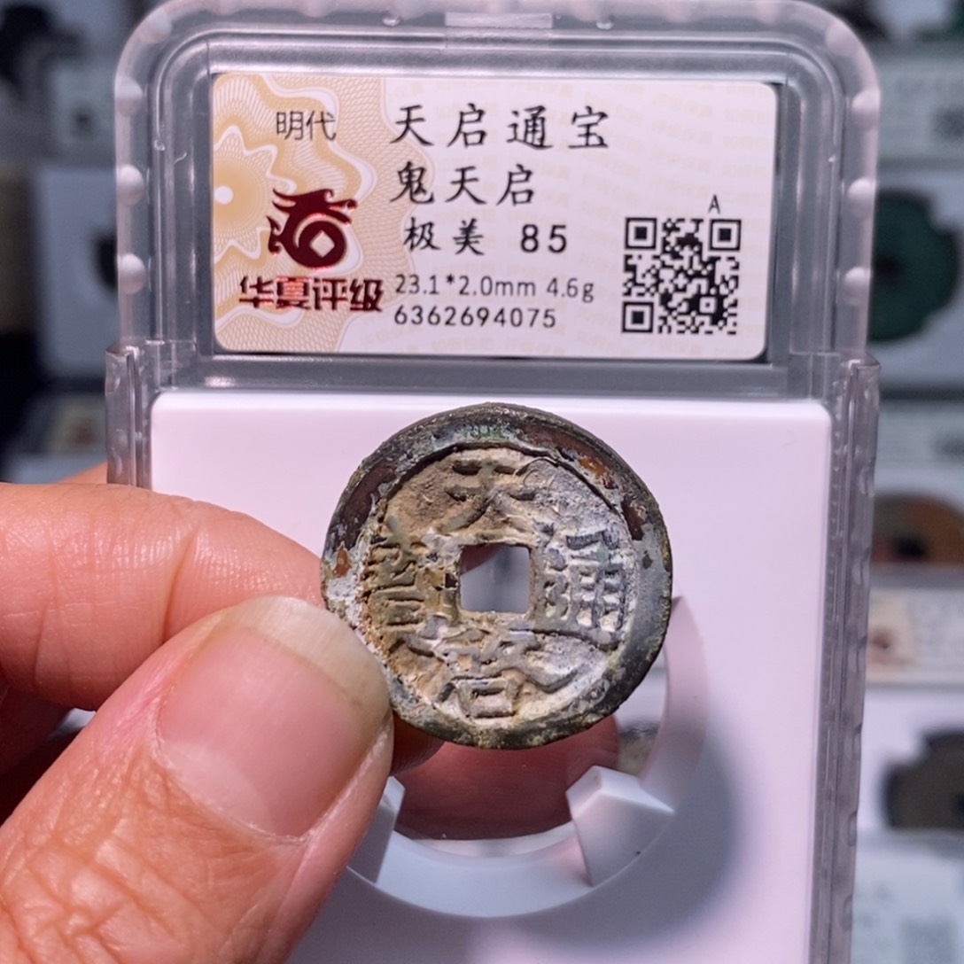 铜好多乾 厚重 鬼天启