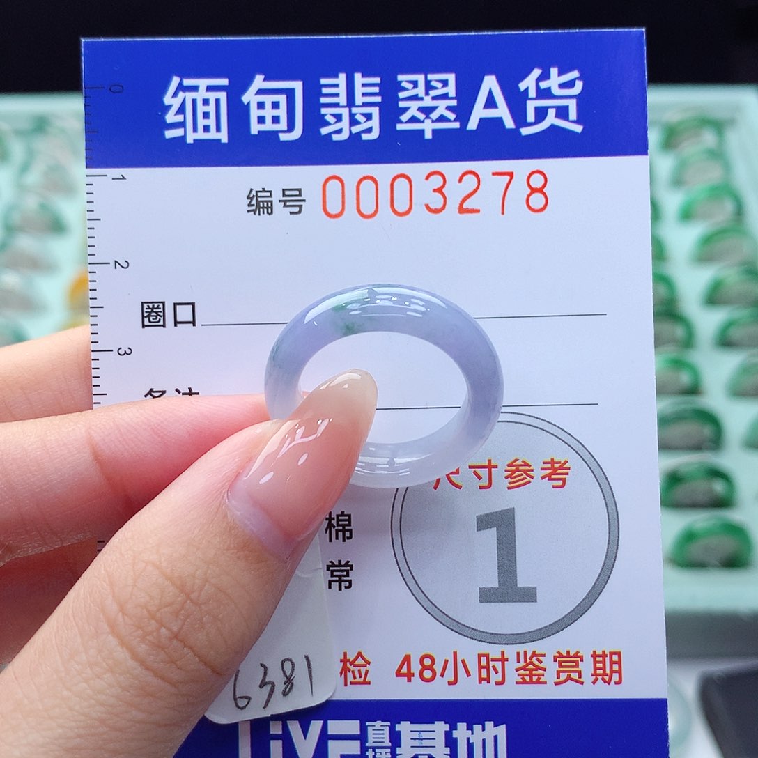 翡翠戒指未镶嵌15号