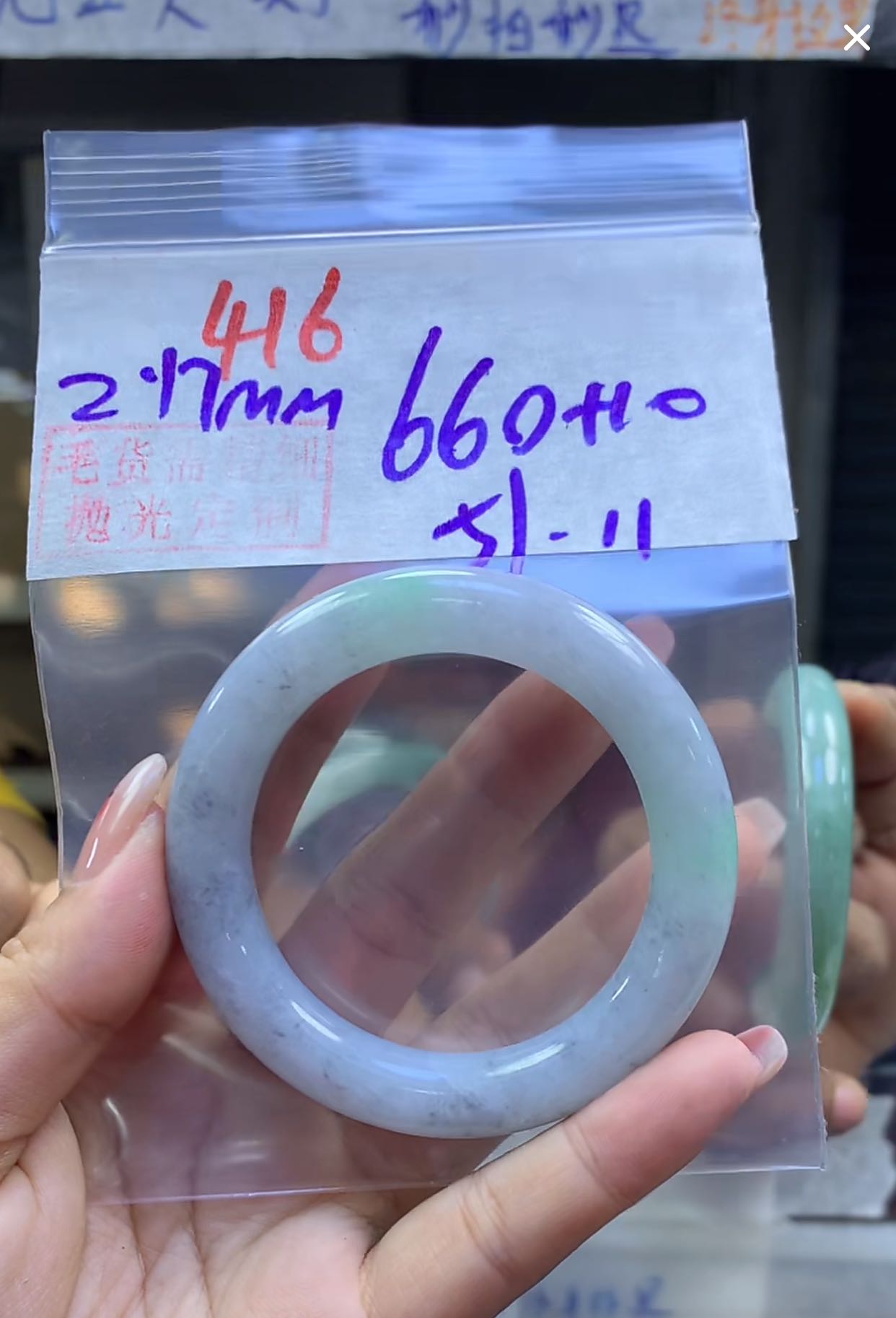 定制翡翠未镶嵌毛货416手镯51+660元+拍一发一