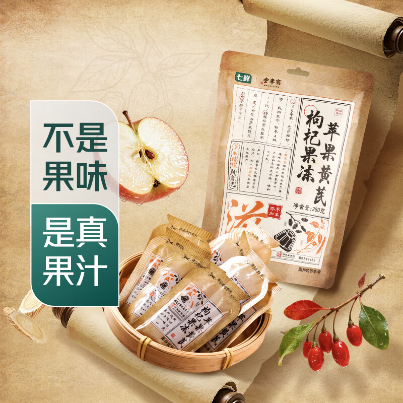 七鲜 |  鹤年堂 苹果黄芪枸杞果冻280g