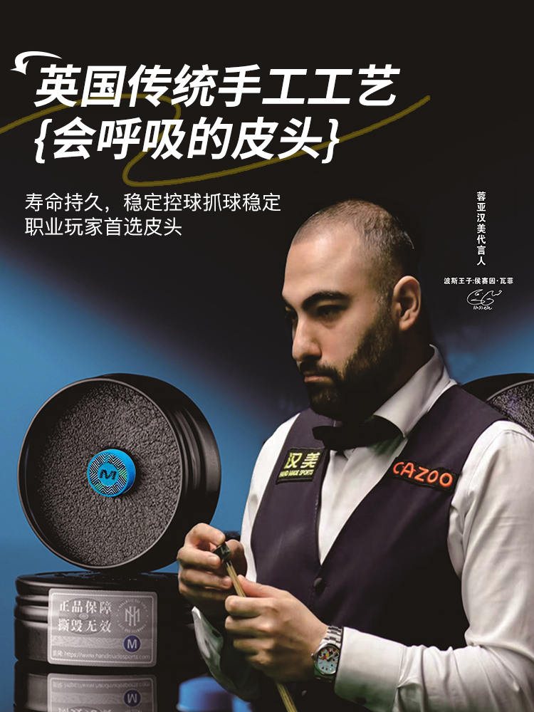 蓉亚汉美皮头手工压制中式黑八职业台球杆皮头小头杆专用牛皮杆头
