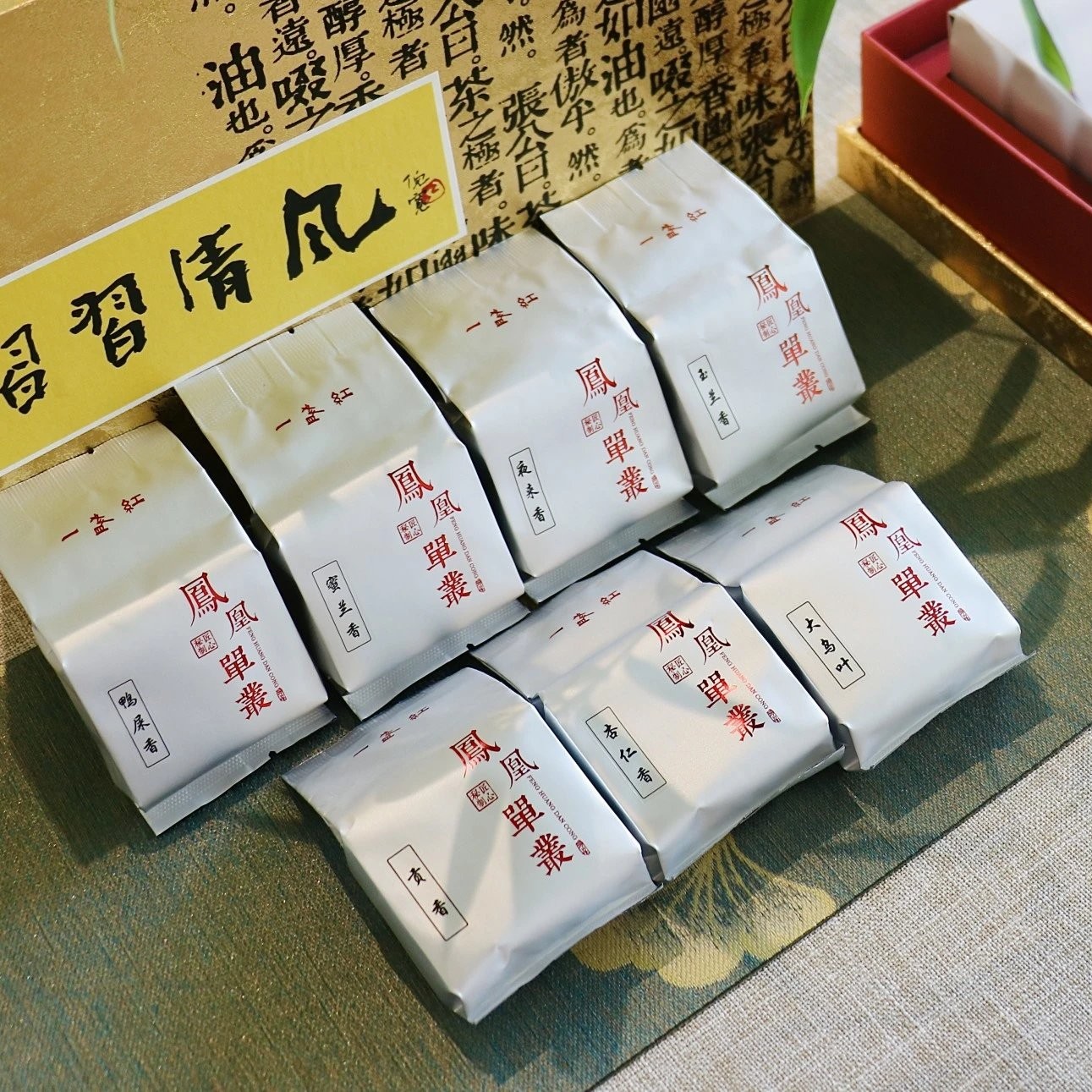 习习清风 凤凰合集  中足火  15泡*8克