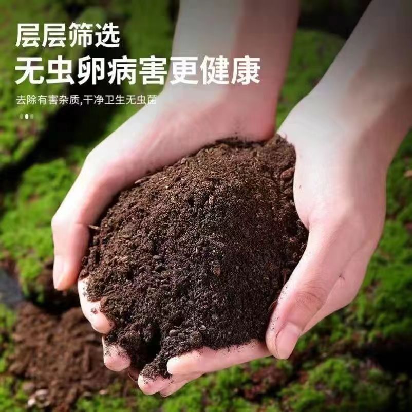 【牡丹专用肥】发酵羊粪肥料养花种菜通用型营养土适合家用盆栽专用
