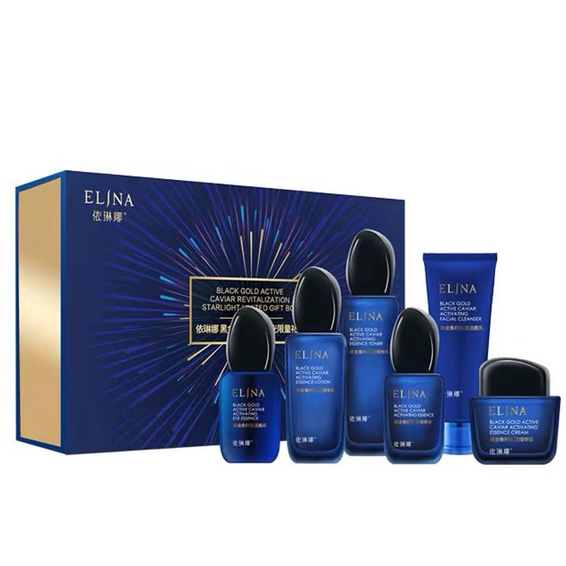 【官方正品】依琳娜黑金鱼籽护肤套装礼盒保湿补水淡化细纹防伪码