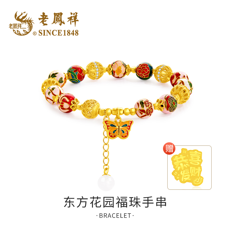 老鳯祥 925银手链 东方花园福珠手串国潮时尚国风复古-送手机贴S