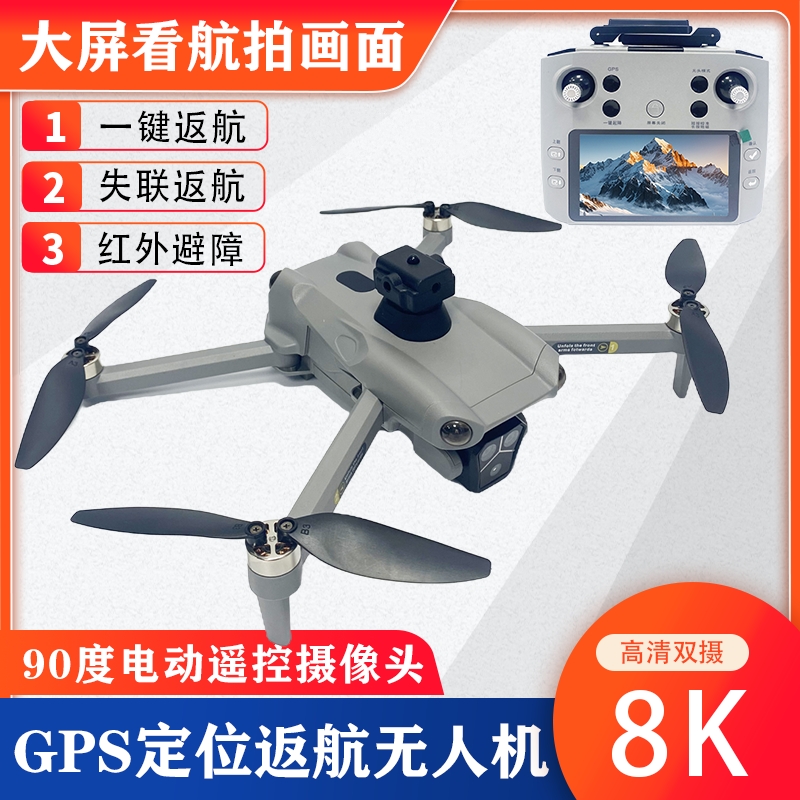 【大屏GPS一键返航】雷刺高清航拍无人机录像拍照360°智能避障定位