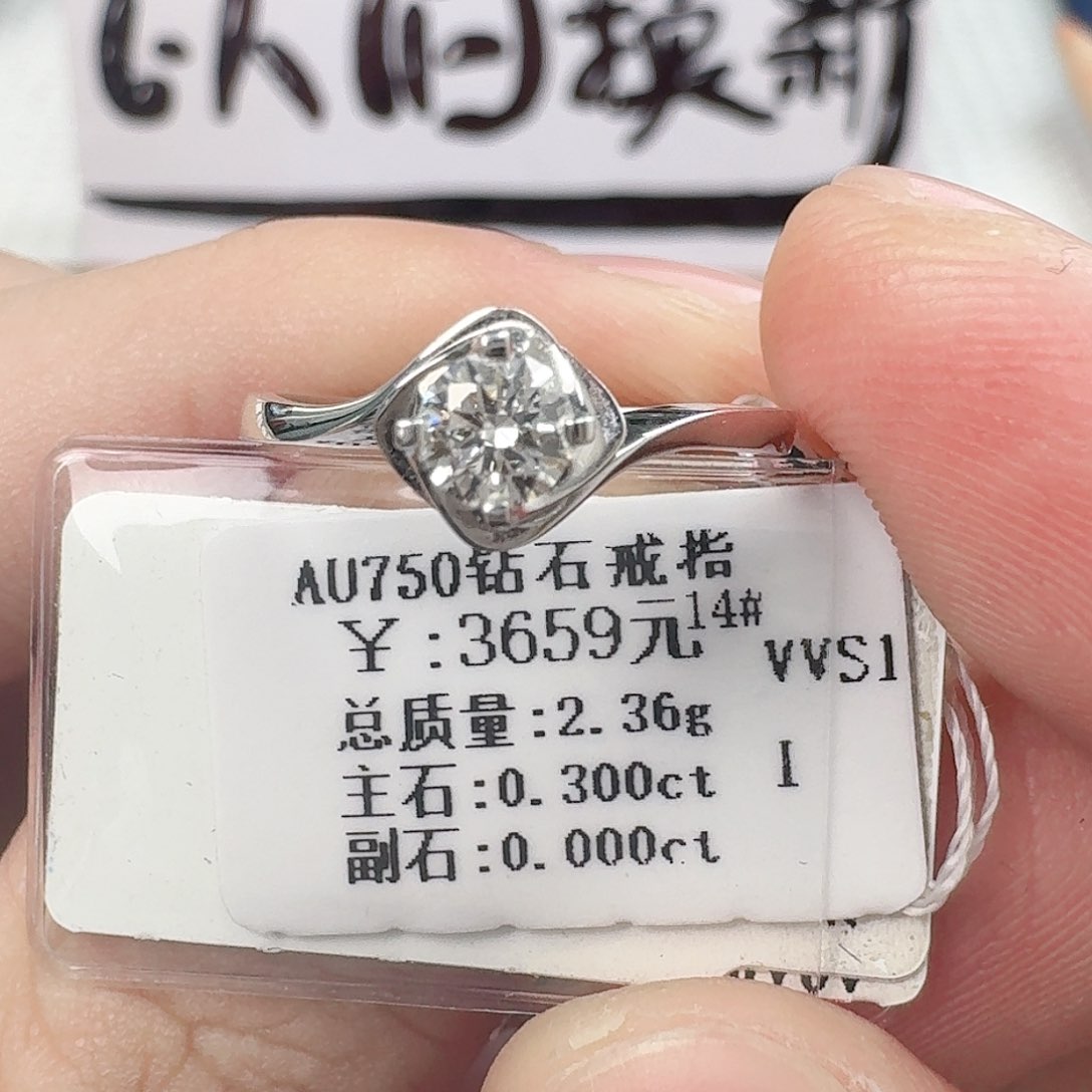 钻石戒指/指环18K金镶嵌（GIA）