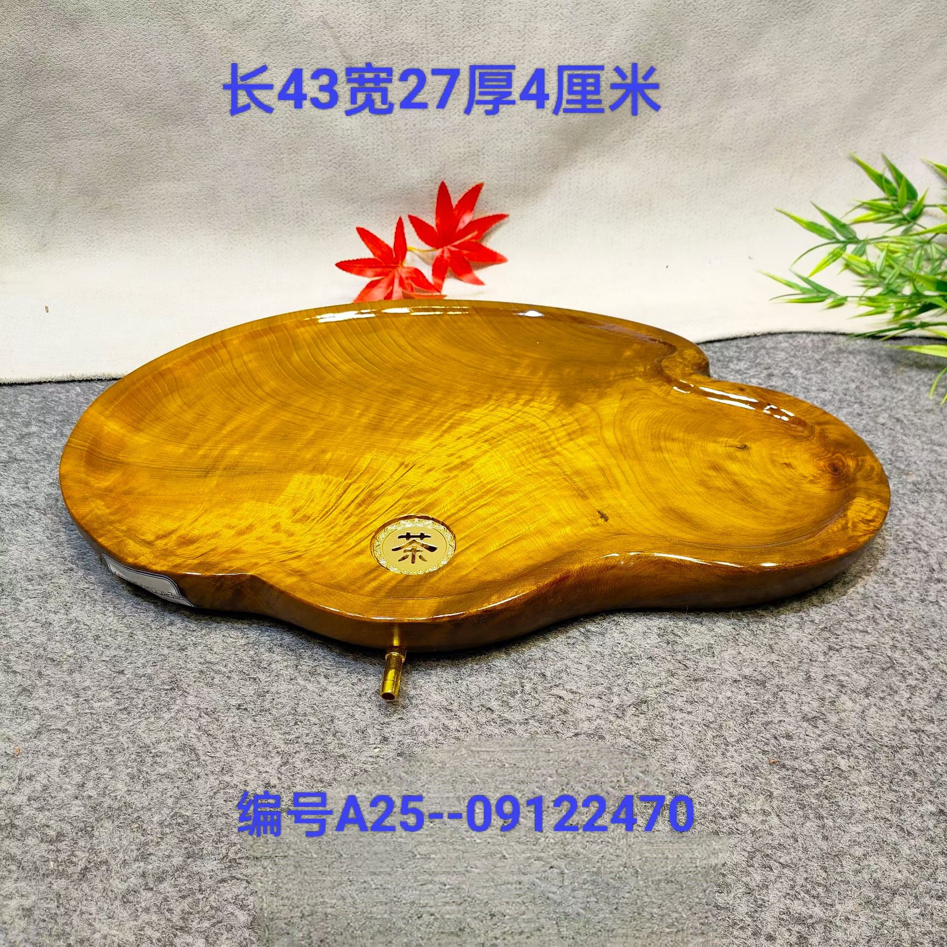 金丝楠木茶盘实木手工老料家用客厅办公室茶几轻奢2025新款