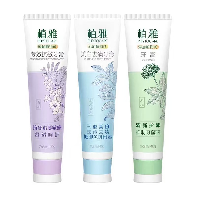 植雅专效抗敏牙膏清洁洁齿舒缓