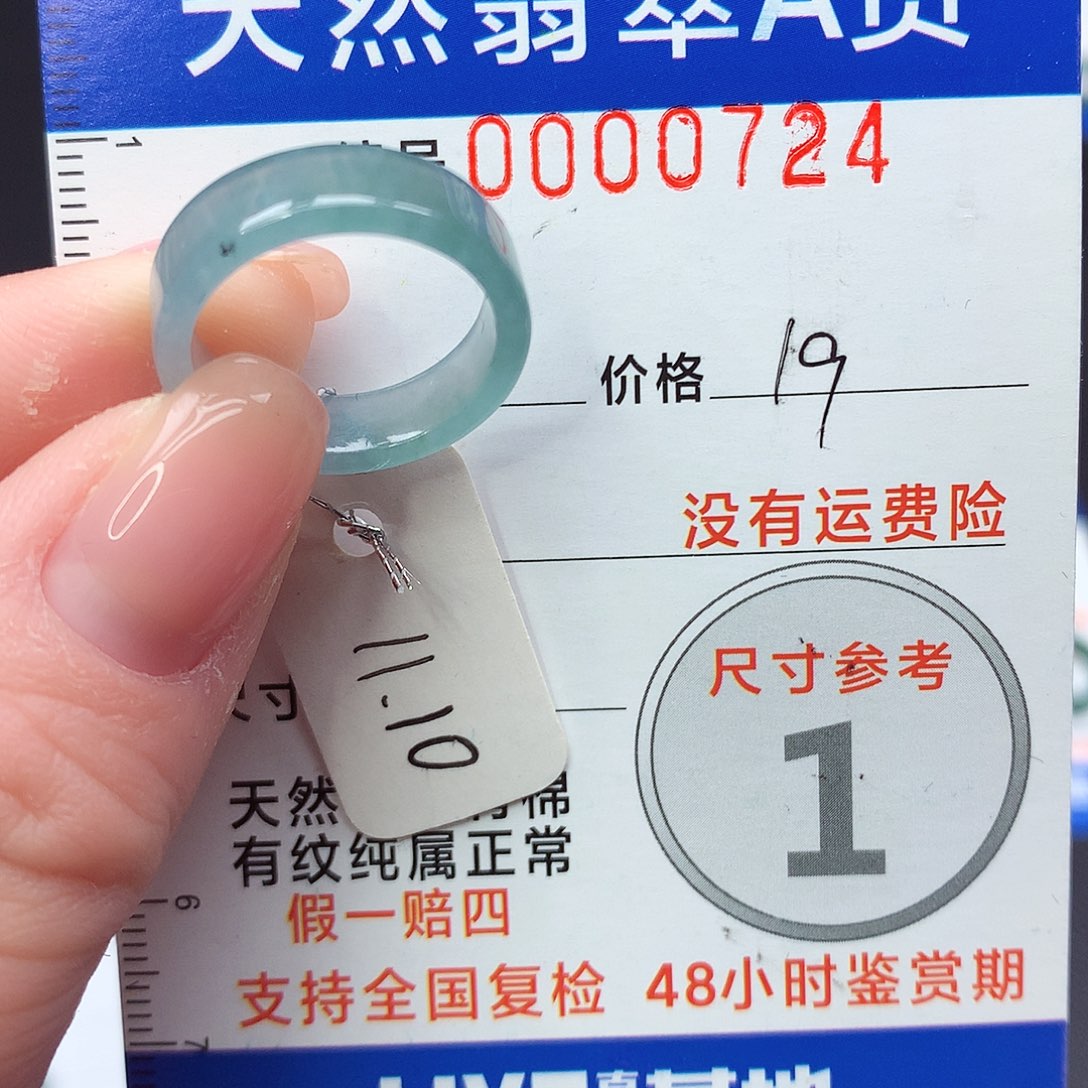 未镶嵌戒指翡翠m