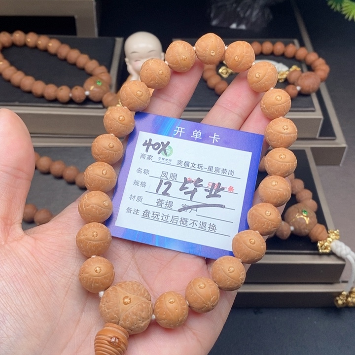 凤眼菩提手串凤眼手串40x