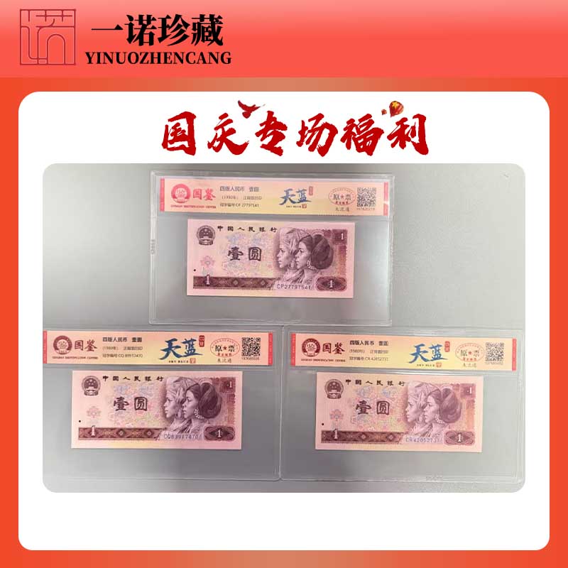 【热门首发】801至尊天蓝冠号大全CP/CQ/CR/JZ 