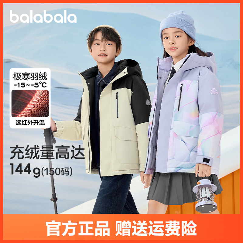 巴拉巴拉童装儿童羽绒服冬季男童女童保暖加厚外套蓄热防护时尚潮
