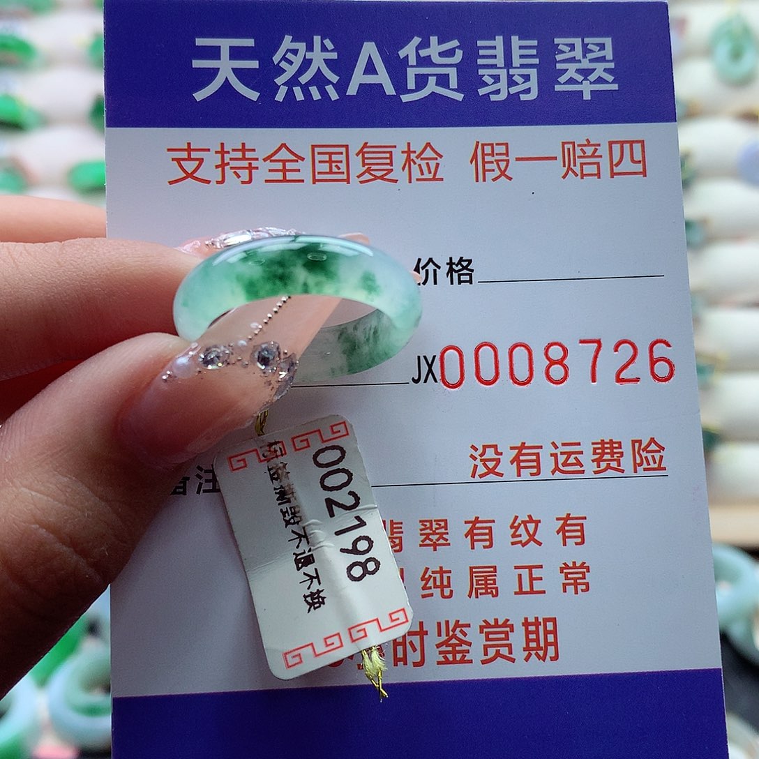 翡翠戒指未镶嵌15号