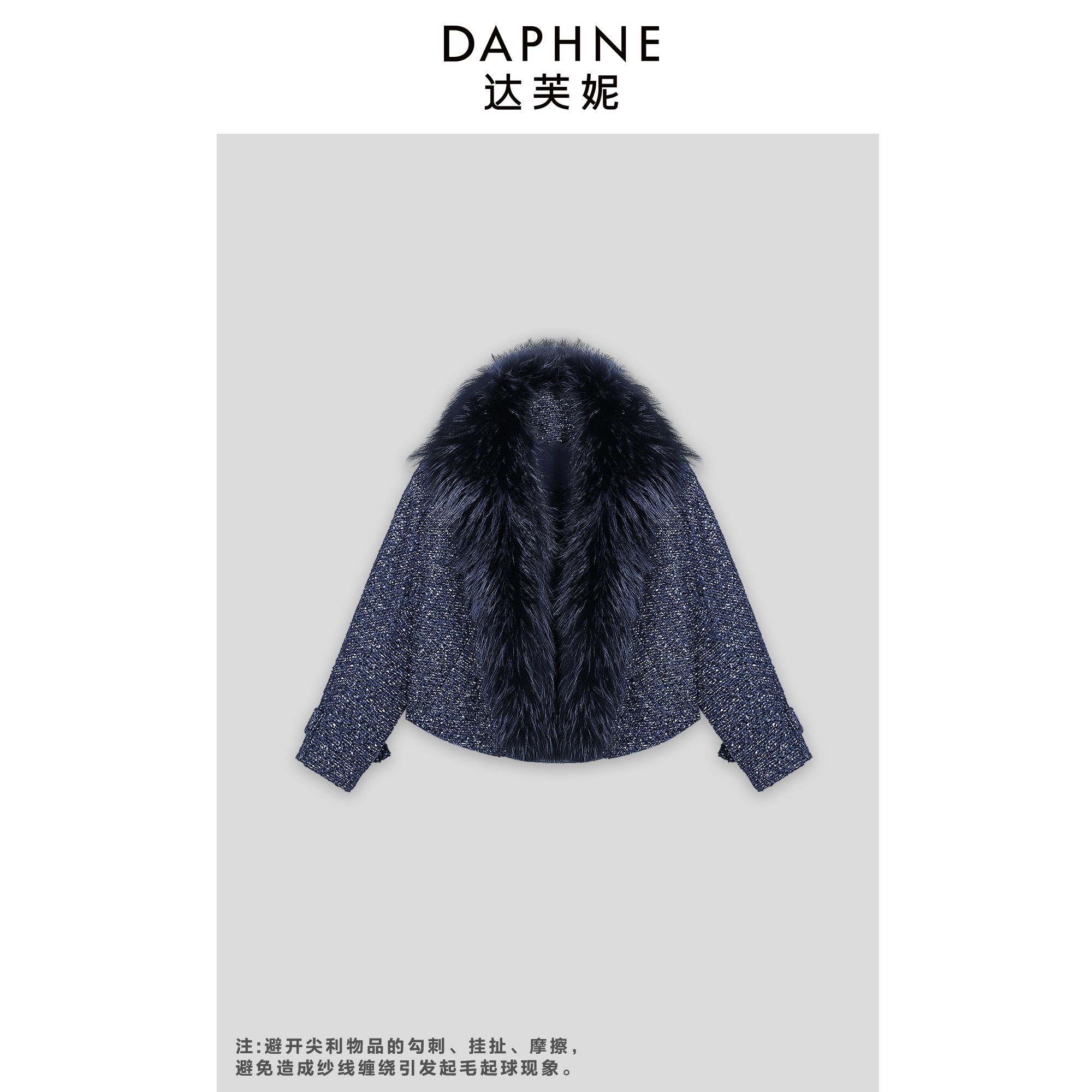 Daphne/达芙妮Y-达芙妮高级成衣白鸭绒羽绒服25TP4373