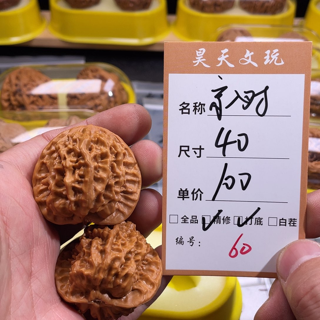 文玩核桃把件文玩核桃60