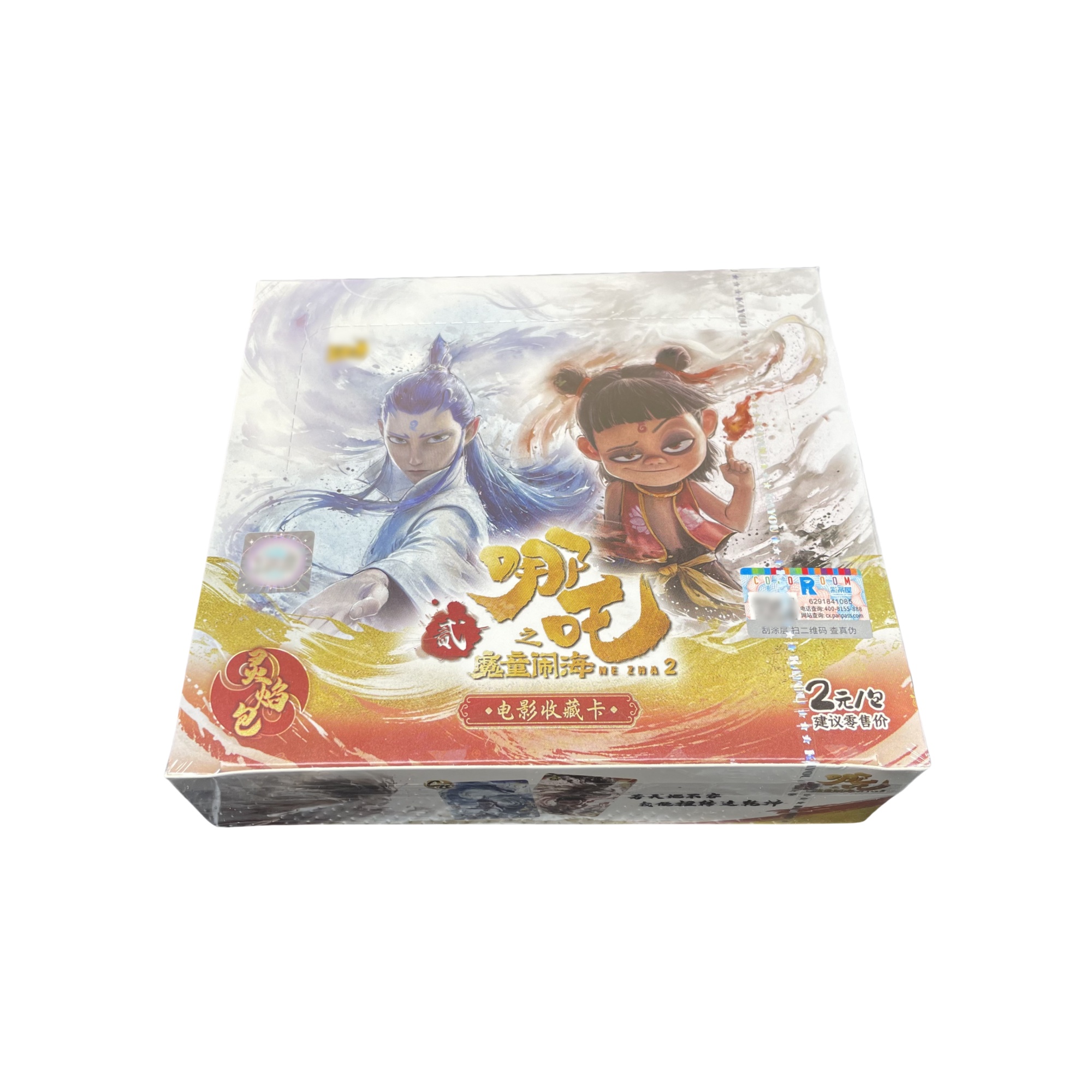 【拆盒】哪吒2之魔童闹海两元灵焰包动漫卡牌盲盒（拍下代拆）